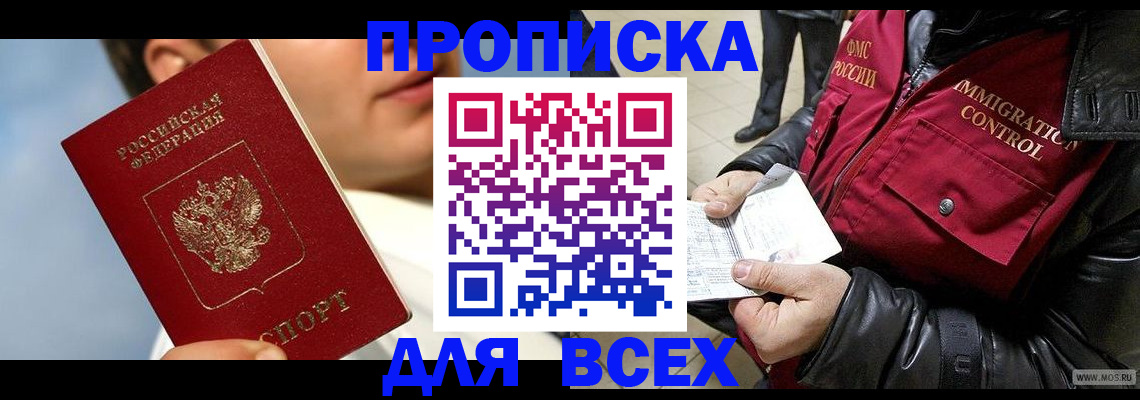 временная регистрация законно в Трубчевске