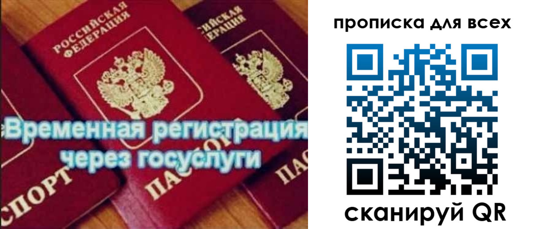 прописка для кредита в Трубчевске
