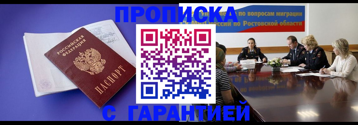 найти адрес прописки в Трубчевске