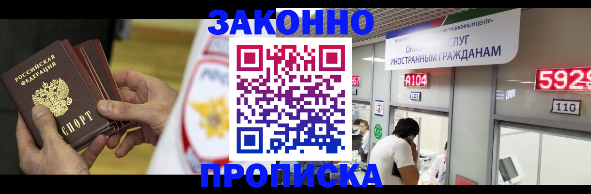 прописка в квартире в Трубчевске