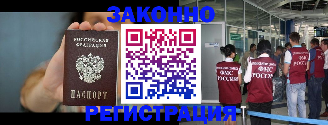 прописка поиск в Трубчевске