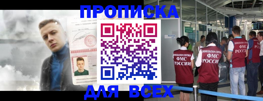 временная регистрация надежно в Трубчевске