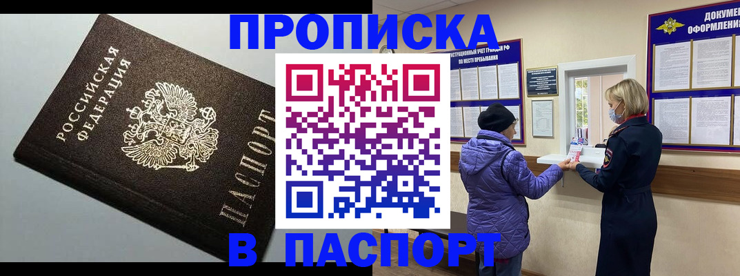 временная регистрация собственник в Трубчевске